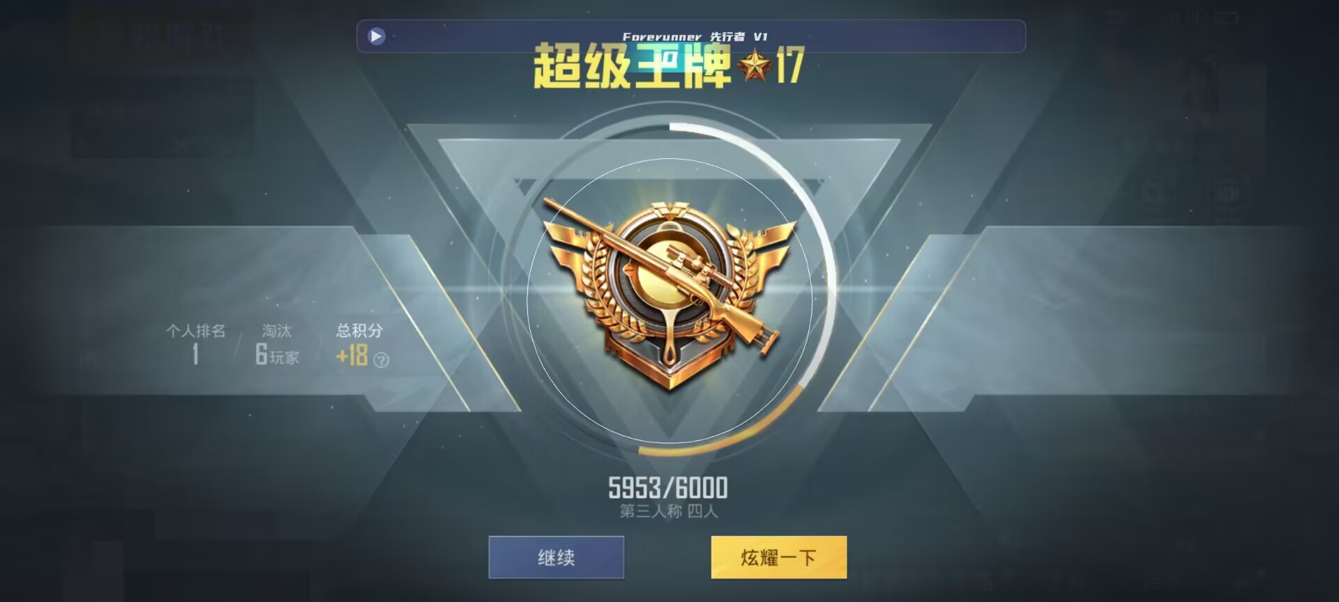 和平精英鸡腿辅助自瞄 - ��ƽ��Ӣ��ͼ����ұ��辅助预览图